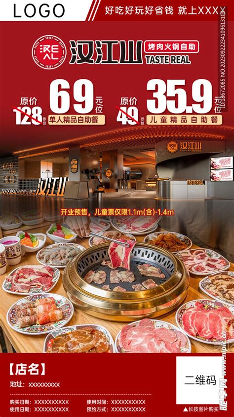 【宝安灵芝·美食】烤肉狂吃不限量！99元抢汉江山『单人自助烤肉套餐』 - 家在深圳