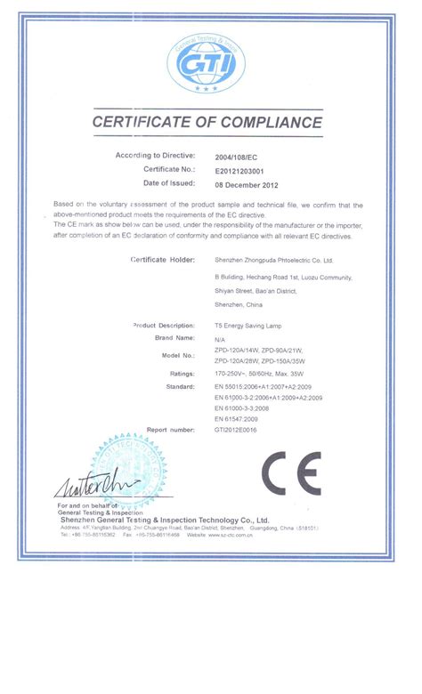 产品CE认证 - 深圳市中普达光电有限公司 - 九正建材网