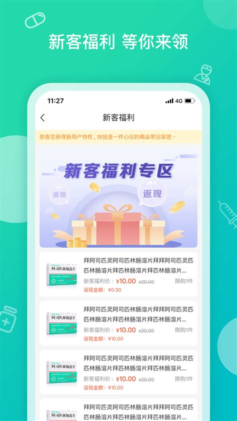 卖药的网站app 网上购药app推荐_热门靠谱最新排行榜
