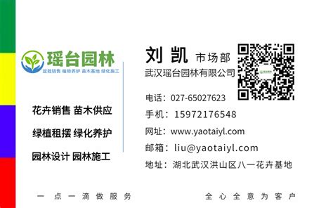 服务项目_北京绿化|北京园林公司|北京园林绿化公司|北京绿化公司|欣凯园林
