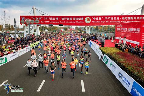 “卫星杯”2019连云港·徐圩国际马拉松赛