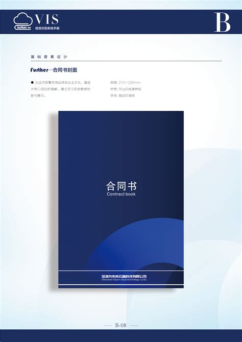 企业视觉识别系统(VI手册)|平面|品牌|meixis - 原创作品 - 站酷 (ZCOOL)