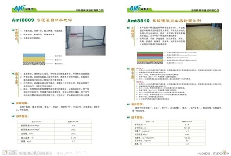 艺术地坪画册 - xdplan - 上海广告公司 上海宣狄广告 上海设计公司 三维动画