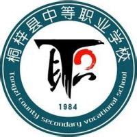桐梓县中等职业学校2024年最新招生简章 - 职教网
