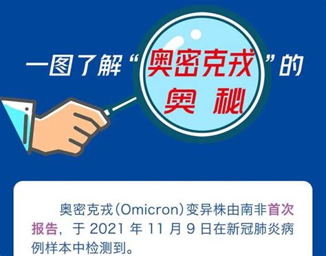 中国生物：又一款奥密克戎株新冠灭活疫苗获国家药监局临床批件