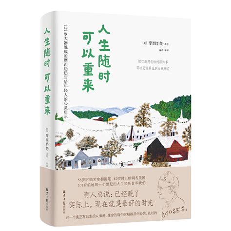 《一生能读几多书：我的私人阅读史》-文艺-中新天津生态城图书档案馆