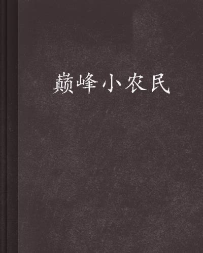 重生古代之商业大亨最新章节免费阅读_全本目录更新无删减 - 起点中文网官方正版