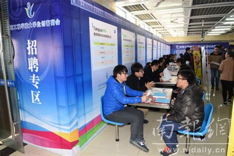 《南报网》：南京工程学院设大学生企业招聘专区-南京工程学院