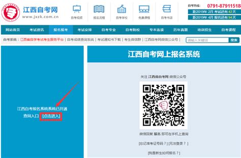 http://111.75.211.142/ 江西省普通高校专升本考试网上报名系统 - 学参网