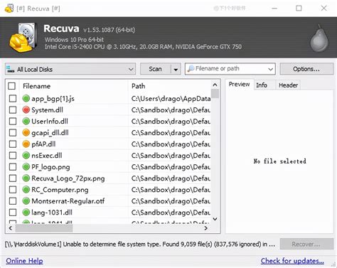 recuva电脑版下载-recuva数据恢复工具下载v1.52.1086 免费版-旋风软件园