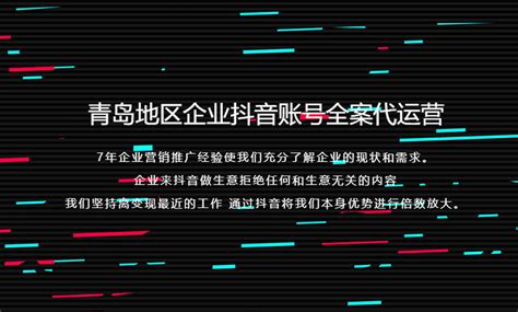 青岛抖音代运营公司,青岛企业短视频代运营,抖音短视频运营就找辅德网络-青岛辅德网络技术有限公司