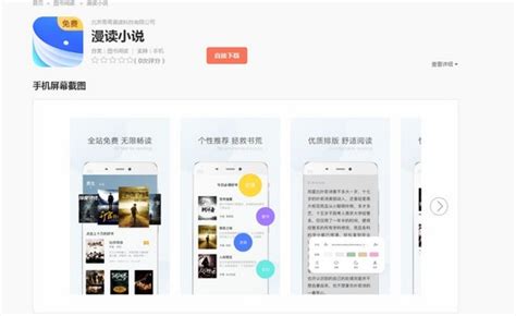 2020宜搜小说v4.5.0老旧历史版本安装包官方免费下载_豌豆荚