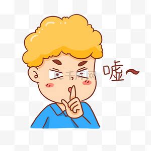 动漫闭嘴图片