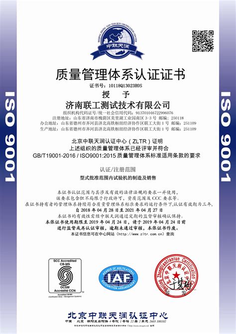 集团公司职业健康安全管理体系认证证书（1） - 河南省第一建筑工程集团有限责任公司