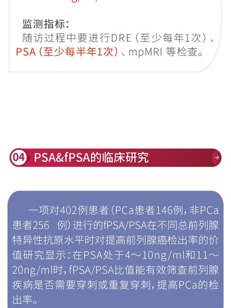 生化同平台PSA&fPSA测定，开启前列腺癌风险快速筛查的新篇章-北京九强生物技术股份有限公司