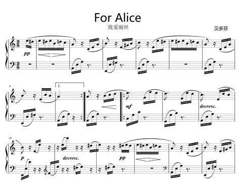 致爱丽丝钢琴谱 原版 贝多芬-曲谱网