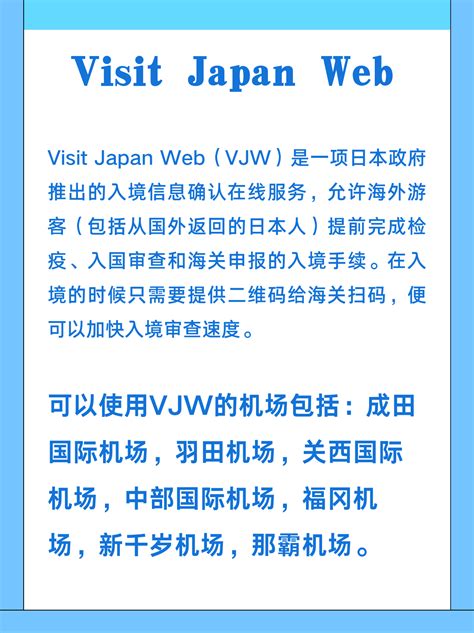 日本留学入境新规：Visit Japen Web 使用指导！ - 乐申日本