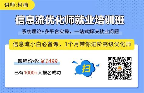 信息流优化师要了解的3大内容，你真的都知道吗？ - 知乎