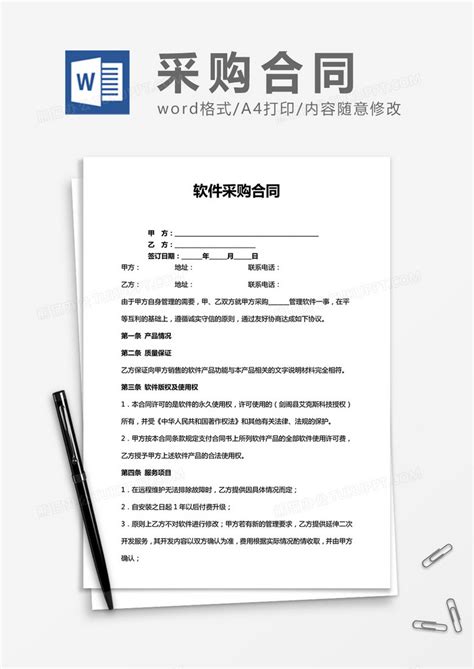 简易版签订新合同旧合同作废Word模板下载_编号lxxjgwpl_熊猫办公