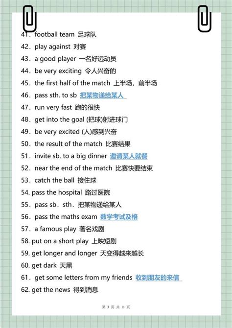 2017上海小学英语必背经典句型之A-C开头_上海爱智康