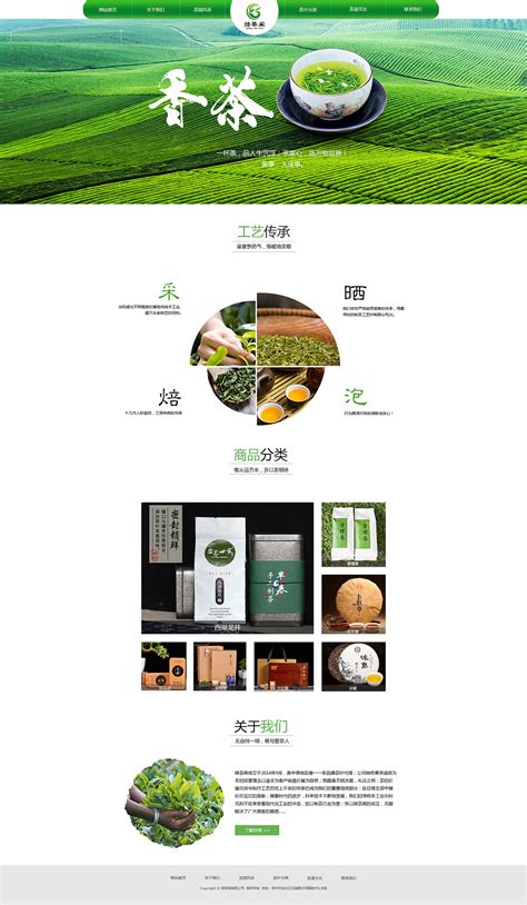 响应式茶叶公司网站模板|茶叶品牌宣传网站建设|茶叶网站源码下载_易优CMS