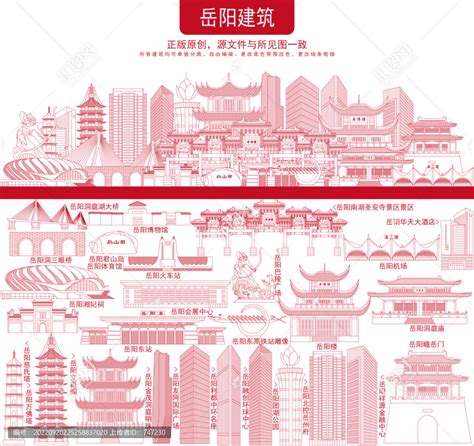岳阳楼文化旅游景区海报背景 设计图片 免费下载 页面网页 平面电商 创意素材