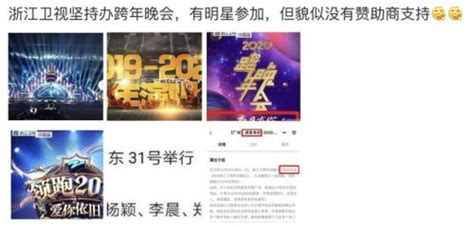 2020浙江卫视官宣跨年晚会阵容 有哪些明星参加直播入口时间_综艺节目_海峡网