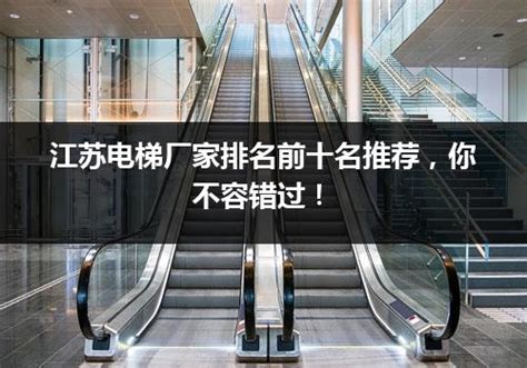 收藏！2022年中国电梯企业大数据竞争格局(附企业分布、风险分布，投融资集中度等)_行业研究报告 - 前瞻网