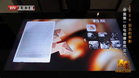 北京卫视《档案》节目录制走进BOE（京东方）