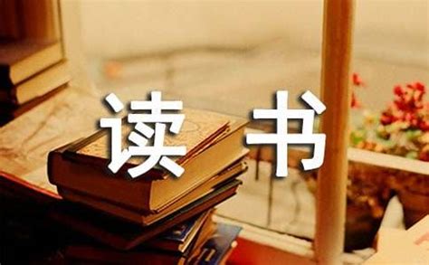 你的气质里，藏着你读过的书 - 最新资讯 - 求是高考课堂—浙江高中在线学习社区 - 高中补习专家