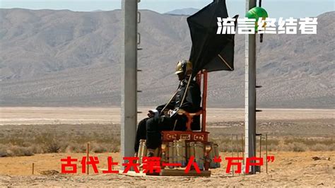 中国古代航天第一人“万户”，为上天把47个自制的火箭绑在椅子上_高清1080P在线观看平台_腾讯视频