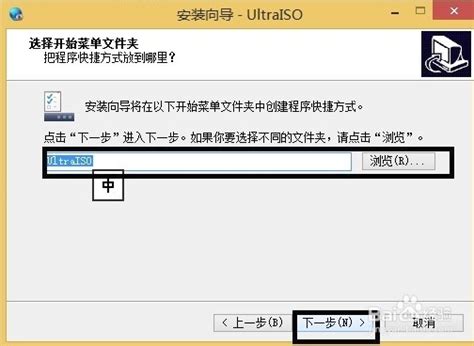 ultraiso安装win7系统教程_u启动