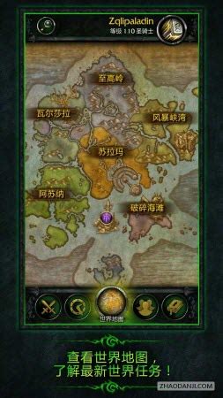 随身魔兽世界官方中文版-随身魔兽世界app下载v1.0.1-乐游网安卓下载