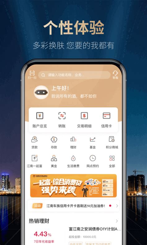 江南农商行app下载-江南农商行企业手机银行下载v3.2.9 安卓版-单机100网
