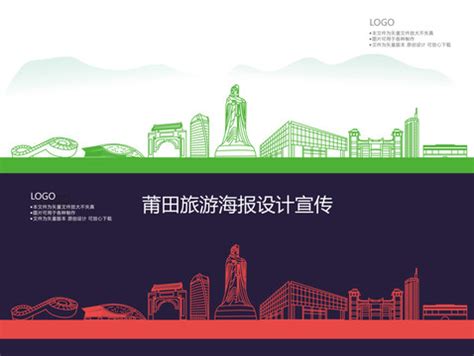 莆田市历史建筑LOGO设计方案，邀您来投票！-设计揭晓-设计大赛网