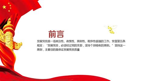 党员权利义务党的宗旨党建文化墙海报模板下载-千库网