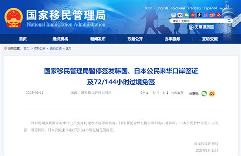 快讯 | 中国恢复签发韩国公民来华短期签证 驻泰使馆发布紧急提示-世展网