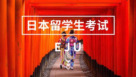 日本留学生考试（EJU）科目——文科综合 - 知乎