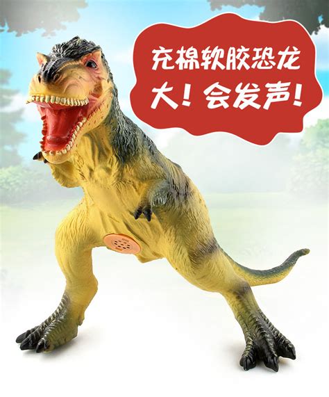 大号侏罗纪恐龙搪塑填棉霸王龙会发声仿真羽王龙恐龙模型儿童玩具-阿里巴巴