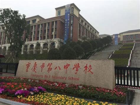 重庆八中（渝北）2018年春季开学典礼隆重举行——重庆市第八中学校