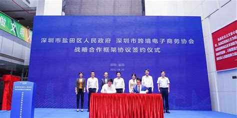 深圳盐田区跨境电商产业示范园正式揭牌_手机新浪网
