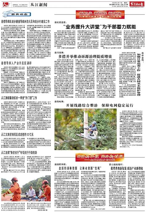 贵州新闻联播2022年04月15日
