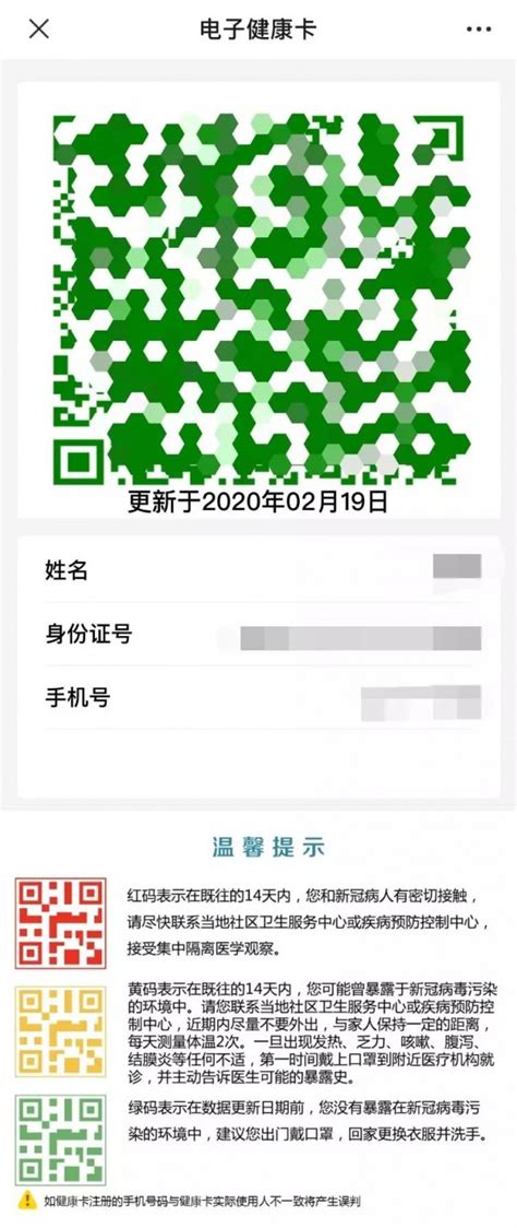 重庆电子健康卡网上申领步骤- 重庆本地宝