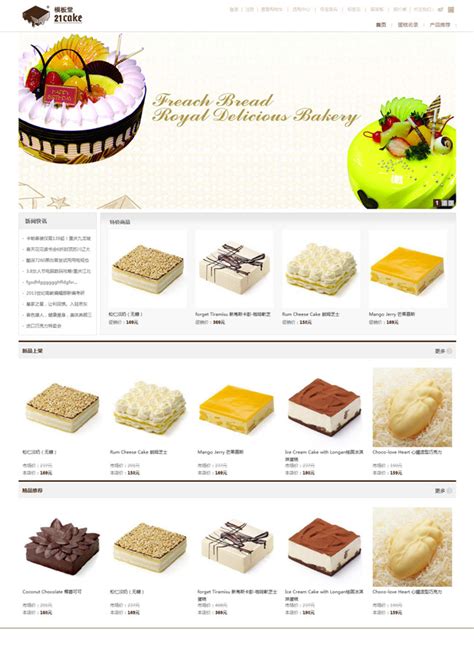 21cake 蛋糕品牌三折页设计_郝涵-站酷ZCOOL