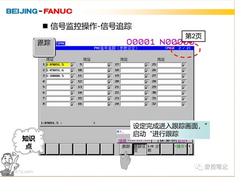 Fanuc 系统显示参数之绝对坐标显示编程数据 | 数控驿站