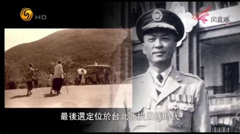 大视野|蒋经国逝世30周年：重温政战之路_凤凰网视频_凤凰网