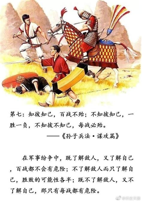 《孙子兵法》被誉为“兵学圣典”，这是中国现存最早的兵书|孙子兵法|兵学|圣典_新浪新闻