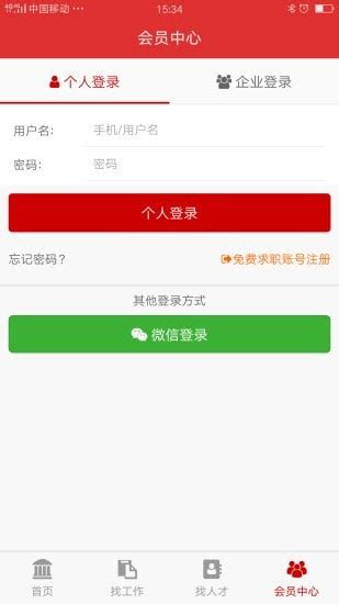 中国海峡人才网泉州站--福建省招聘第一站