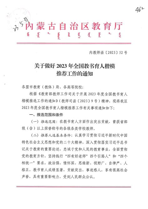 2021年11月内蒙古通辽普通话等级证书领取通知-爱学网