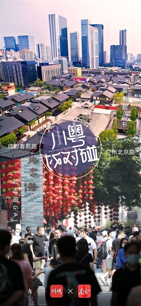 印象四川PSD广告设计素材海报模板免费下载-享设计
